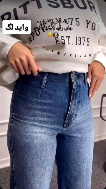 واید لگ سایز ۳۰تا۳۶(۳۸ تا۴۸)