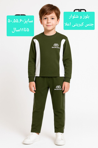 بلوز و شلوار پسرانه استین دار کبریتی با کیفیت