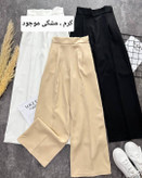 شلوار بگ مازراتی دبل کرم